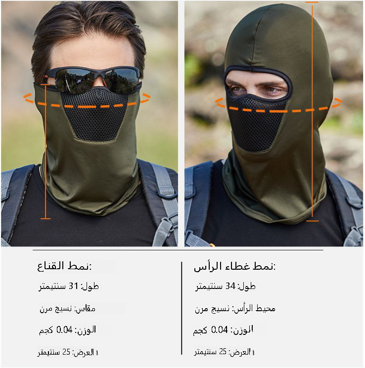 قناع وجه ورقبة مرن للركوب والجري والتخييم