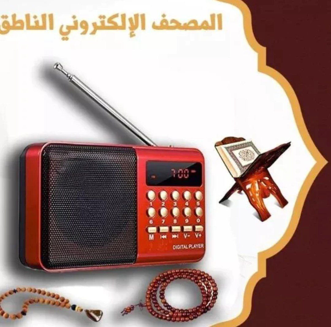 راديو القرآن – هدية مثالية للوالدين