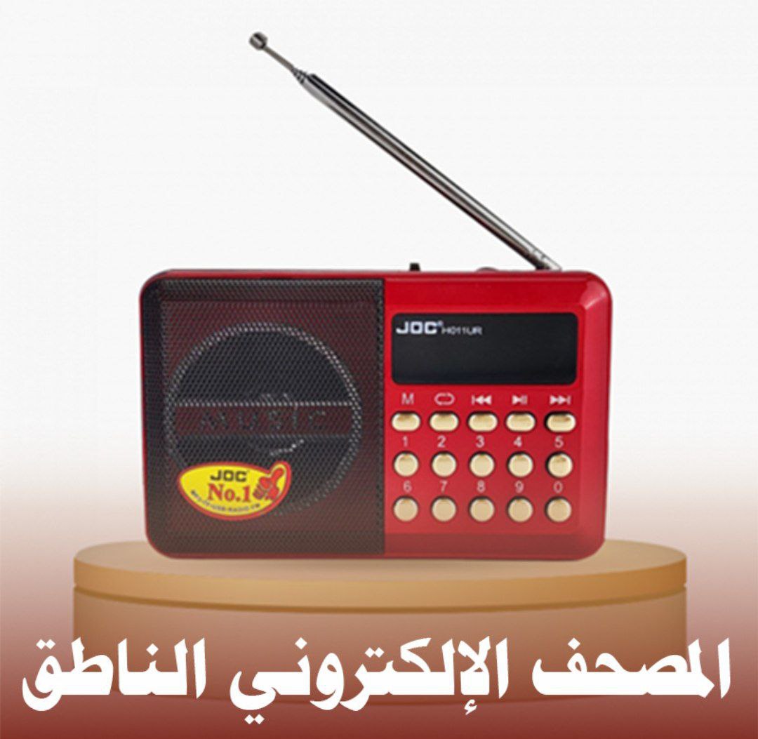 راديو القرآن – هدية مثالية للوالدين