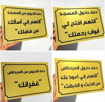 باك لافتات دعوية للمساجيد (صدقة جارية )