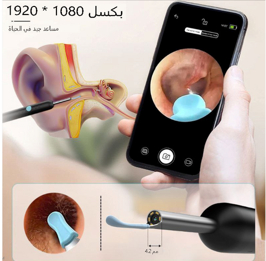 جهاز ذكي لرؤية وتنظيف الأذن بدقة عالية