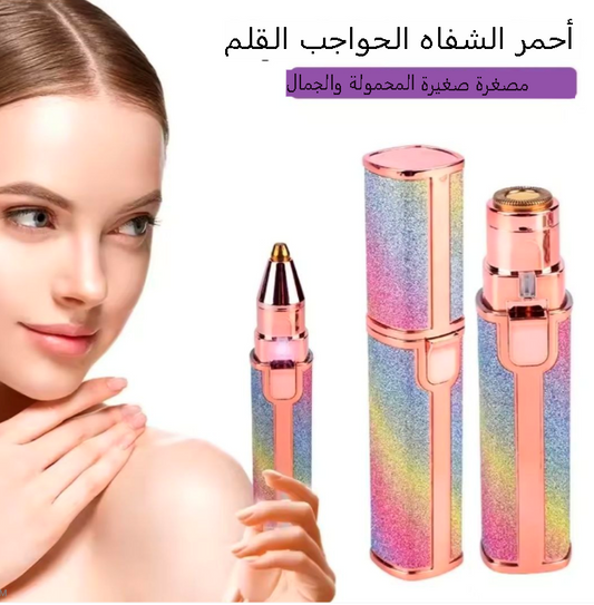 إزالة دقيقة للشعر بدون ألم أو مجهود