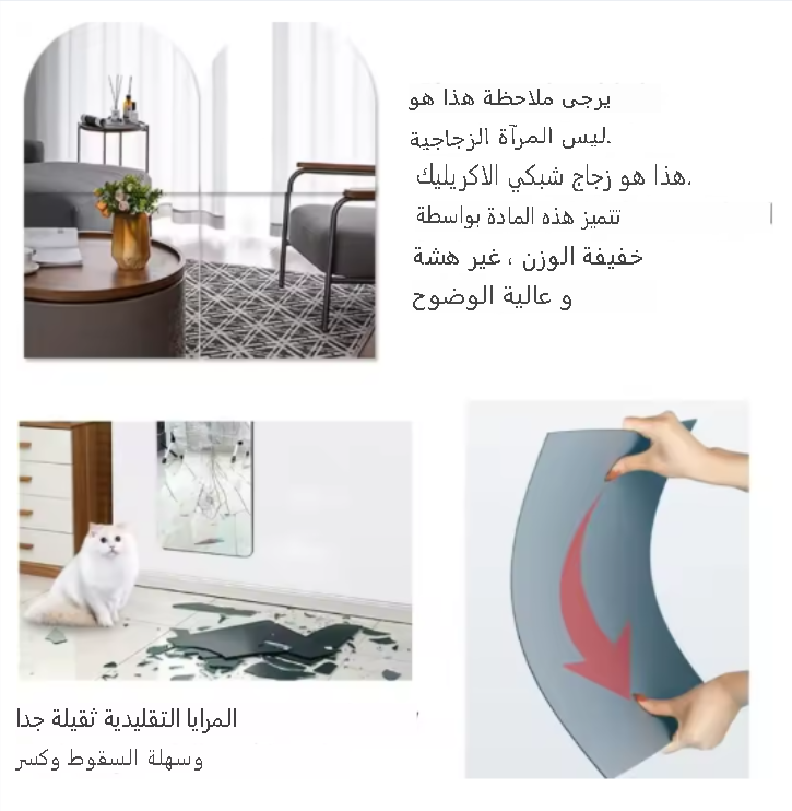 مرآة لاصقة مرنة للديكور والتمارين – آمنة وخفيفة الوزن