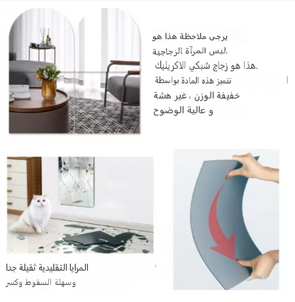 مرآة لاصقة مرنة للديكور والتمارين – آمنة وخفيفة الوزن