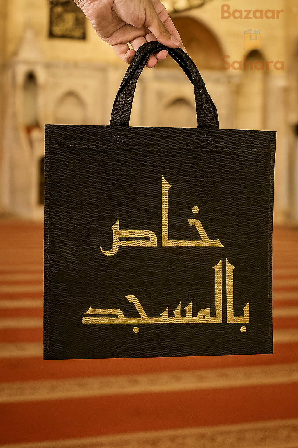 مجموعة أكياس أحذية للمساجد