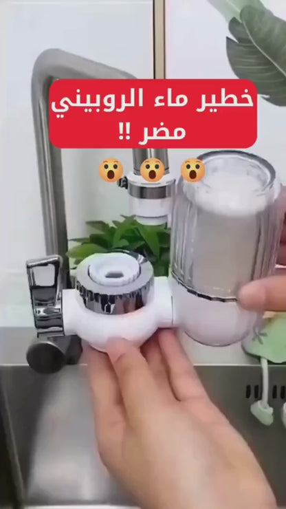 مياه نظيفة لعائلتك مباشرة من الصنبور – جهاز تنقية عالي الجودة