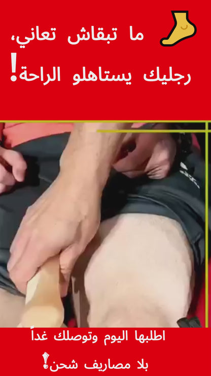 بانيدة حرارية لتخفيف آلام الروماتيزم والمفاصل