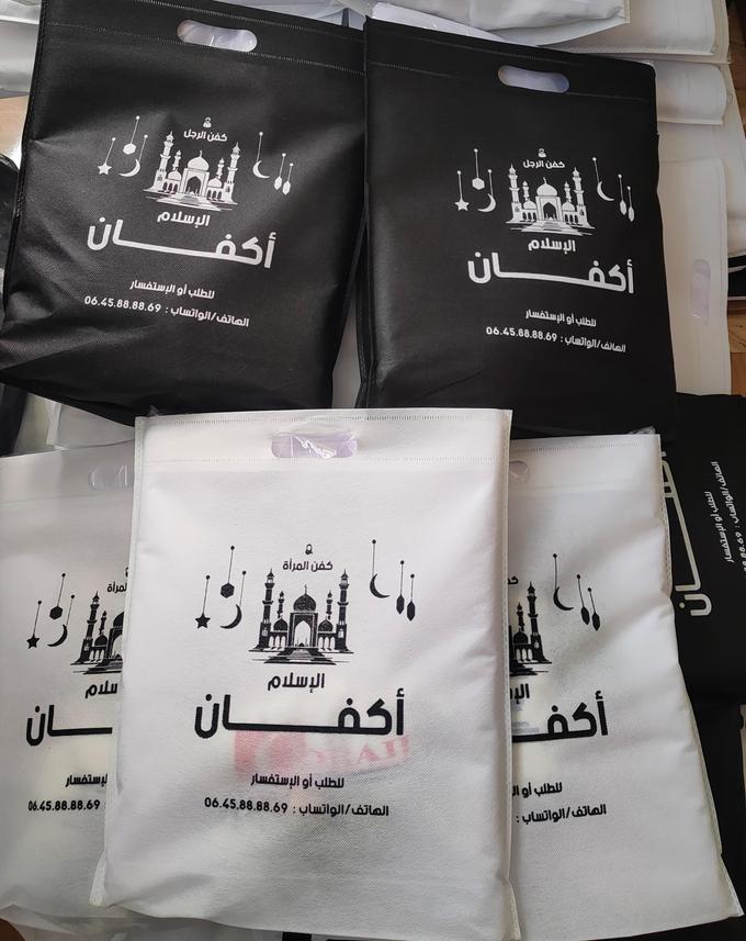 كفن الحرمين الشرعي الكامل